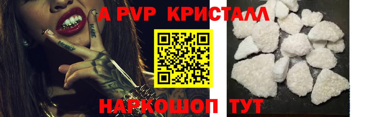 Ишим  Alpha-PVP СК КРИС  Вход с VPN  A PVP СК КРИС 