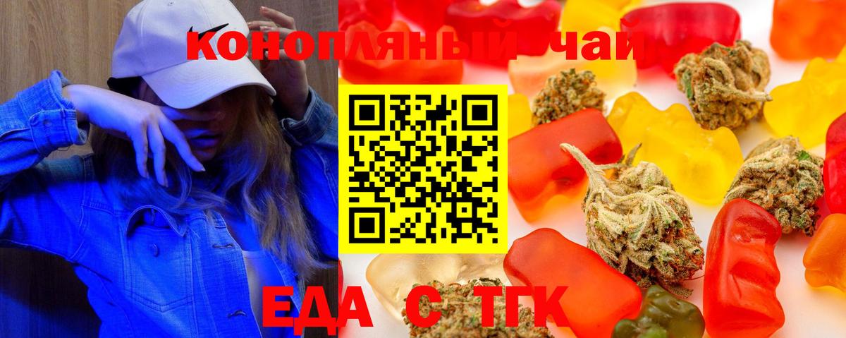 Печенье с ТГК марихуана Ишим