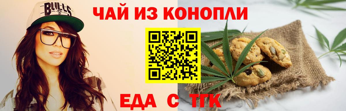 Ишим  Canna-Cookies конопля  Вход с VPN 