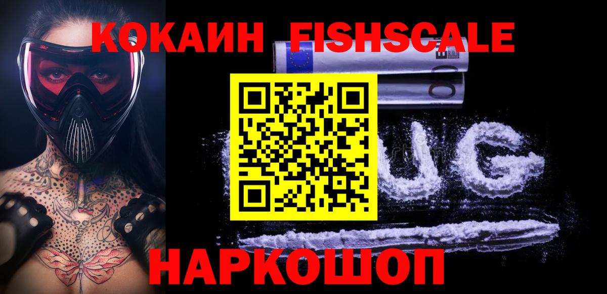Cocaine Эквадор Ишим
