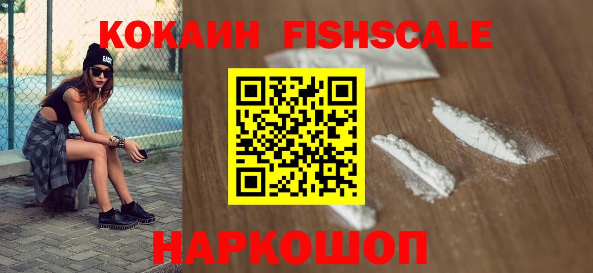 Cocaine  Кокаин 98%  Вход с VPN  COCAIN 99%  Ишим 