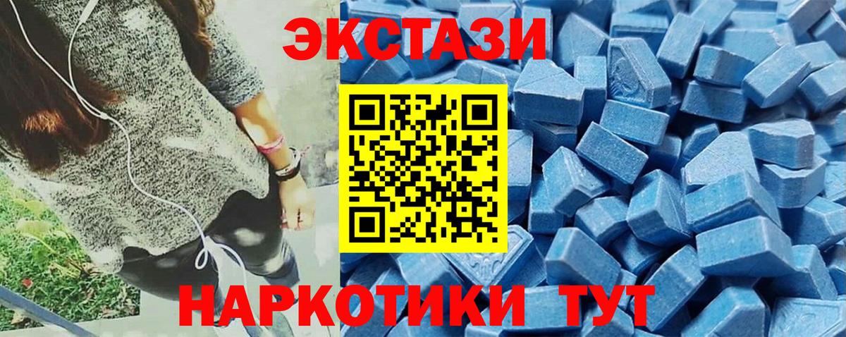 Ишим  ЭКСТАЗИ 280мг  ЭКСТАЗИ MDMA  Вход с VPN 