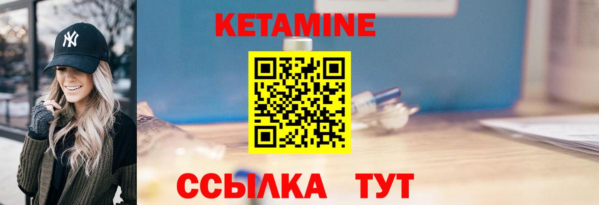 Кетамин VHQ  КЕТАМИН ketamine  ОМГ ОМГ   Вход с VPN  Ишим 