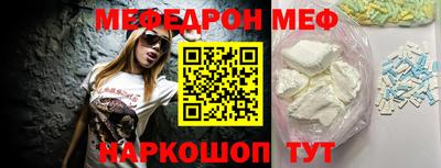 мескалин Краснознаменск
