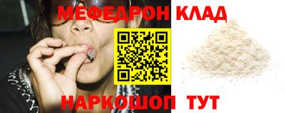 мяу мяу мука Краснокаменск