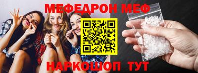 мяу мяу мука Краснокаменск