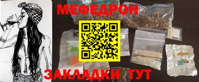 мяу мяу мука Краснокаменск