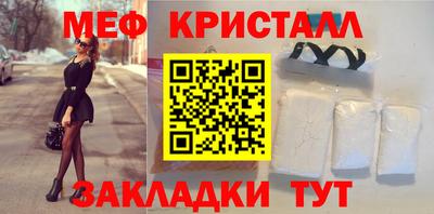 мескалин Краснознаменск