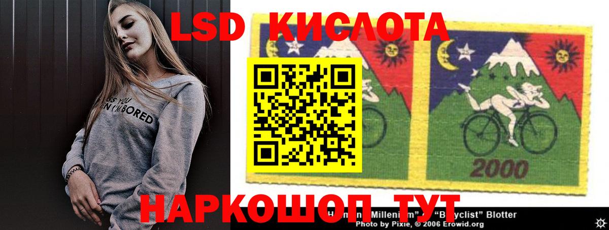 LSD-25 экстази кислота Ишим