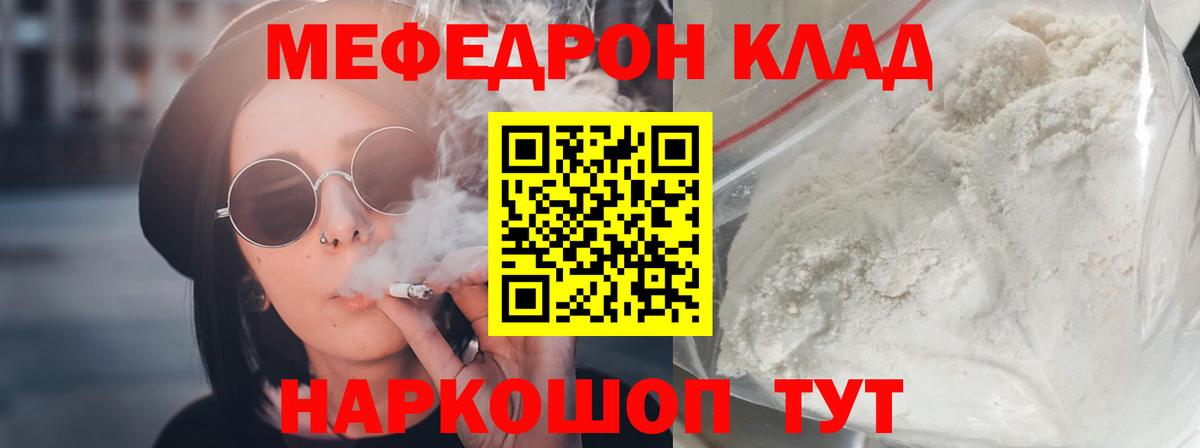 МЕФ кристаллы  Вход с VPN  Ишим  Мефедрон 4 MMC 