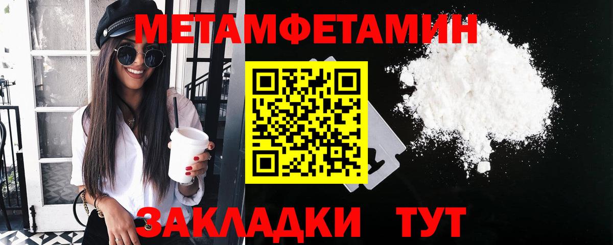 Ишим  МЕТАМФЕТАМИН Methamphetamine  Метамфетамин  Вход с VPN 