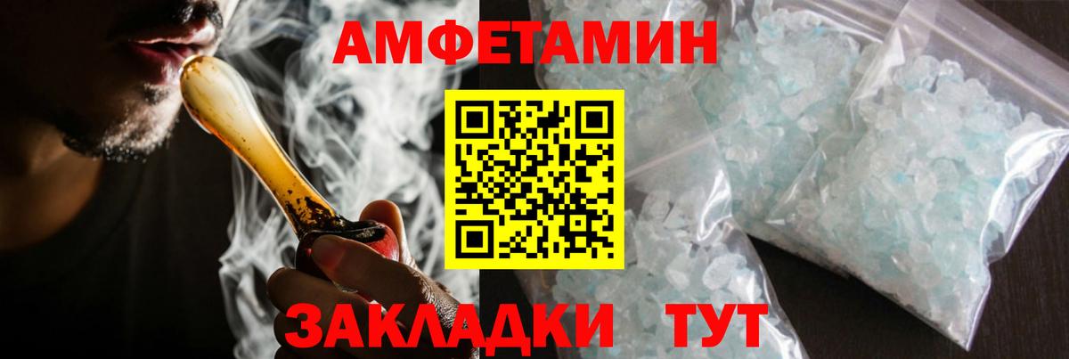 Метамфетамин пудра Ишим