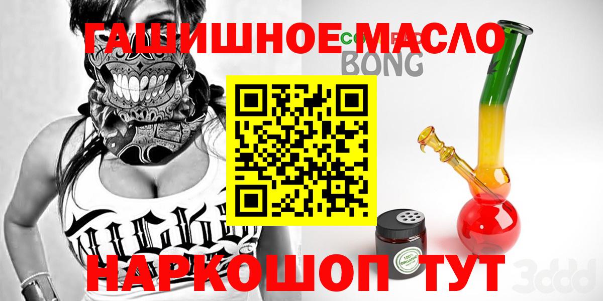 Дистиллят ТГК THC oil Ишим