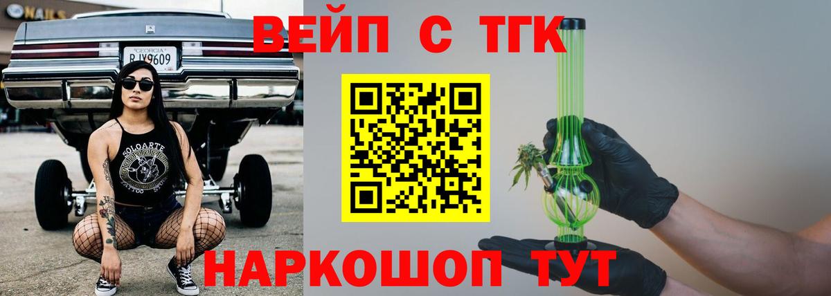 Ишим  ТГК концентрат  Вход с VPN  ТГК гашишное масло 