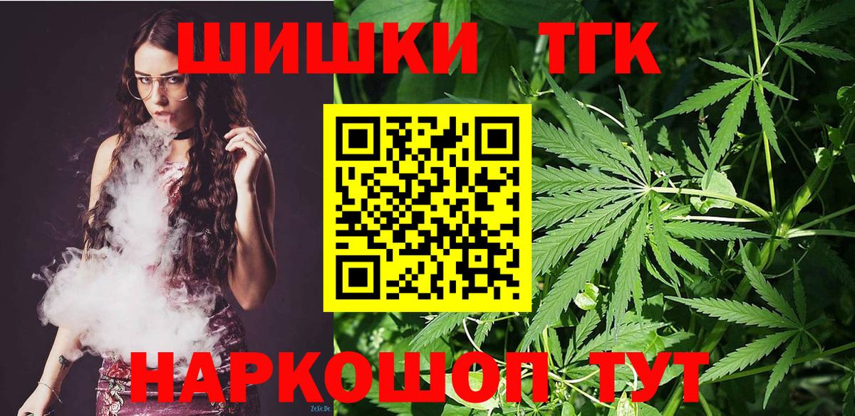 Бошки Шишки Bruce Banner  Вход с VPN  Шишки марихуана сатива  Ишим  Конопля OG Kush 