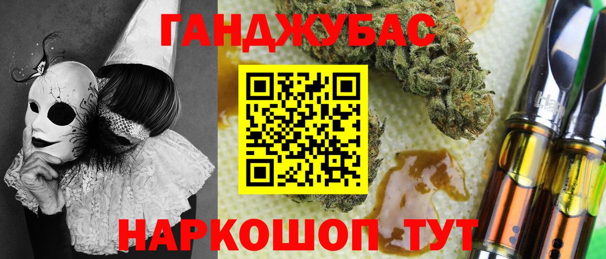 Бошки Шишки Bruce Banner Ишим
